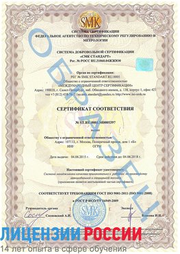 Образец сертификата соответствия Яхрома Сертификат ISO/TS 16949
